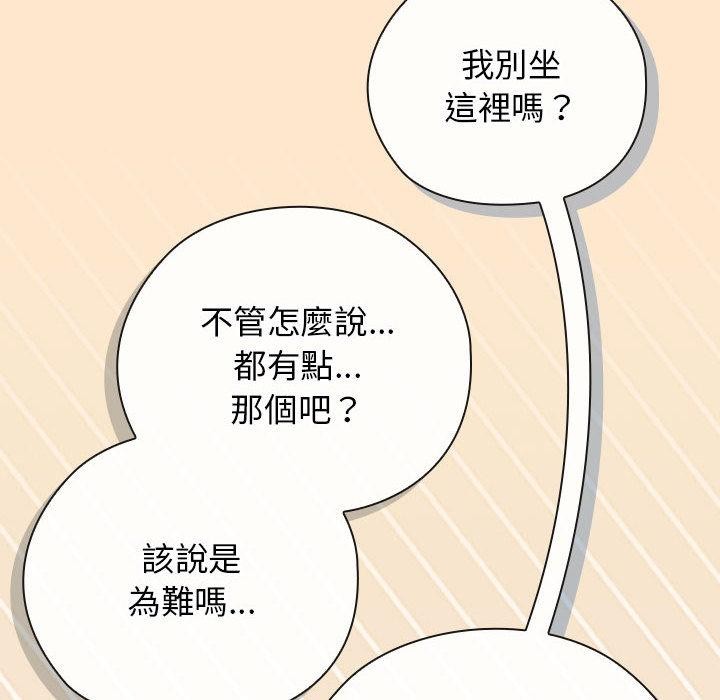 《調教開關：第二季》漫画 第8話