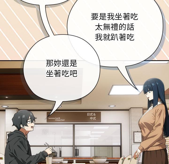 《調教開關：第二季》漫画 第8話