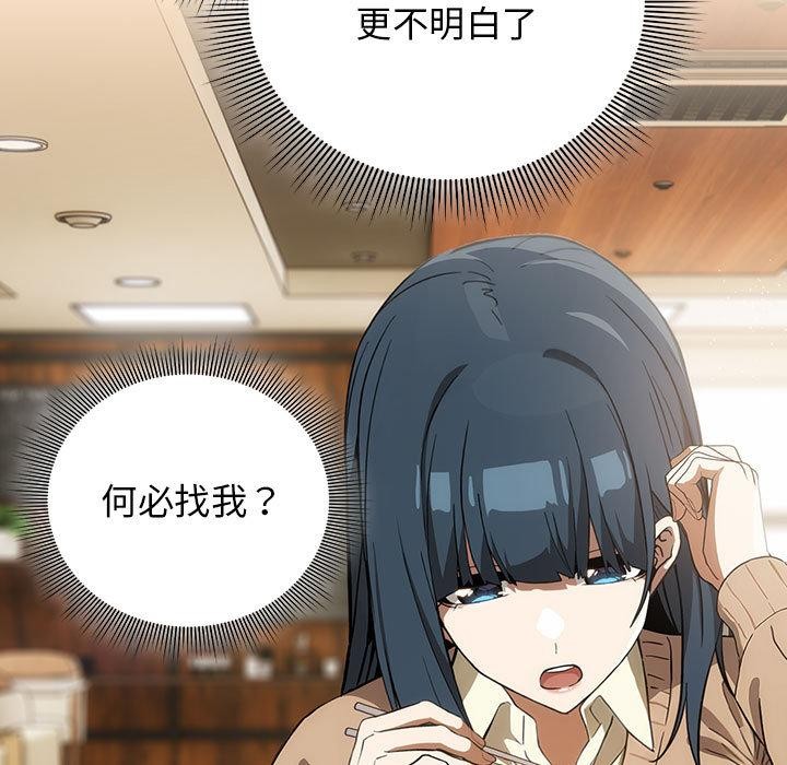 《調教開關：第二季》漫画 第8話