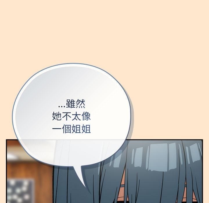 《調教開關：第二季》漫画 第8話