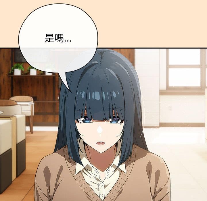 《調教開關：第二季》漫画 第8話