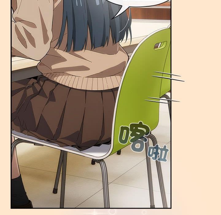 《調教開關：第二季》漫画 第8話