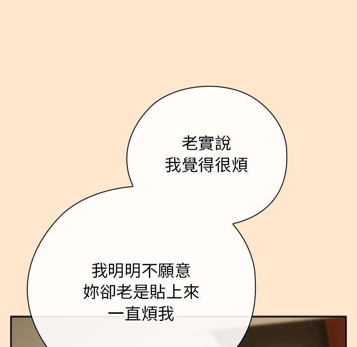 《調教開關：第二季》漫画 第8話