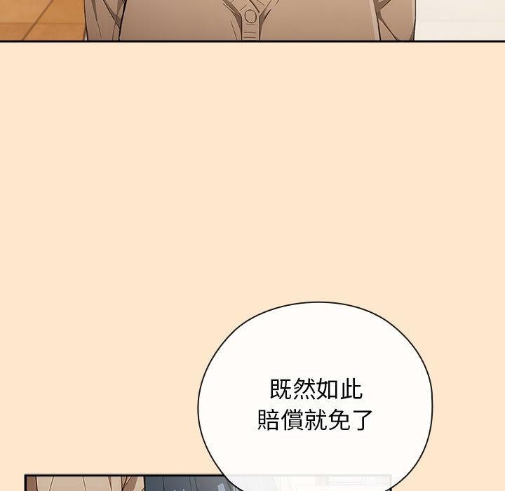 《調教開關：第二季》漫画 第8話