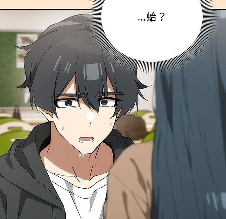 《調教開關：第二季》漫画 第8話