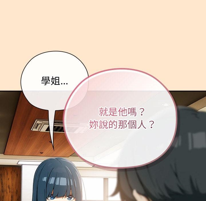 《調教開關：第二季》漫画 第8話