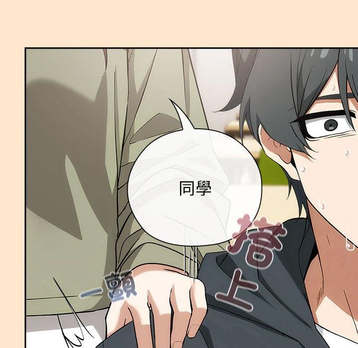 《調教開關：第二季》漫画 第8話