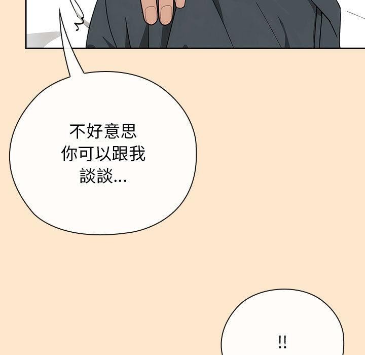 《調教開關：第二季》漫画 第8話