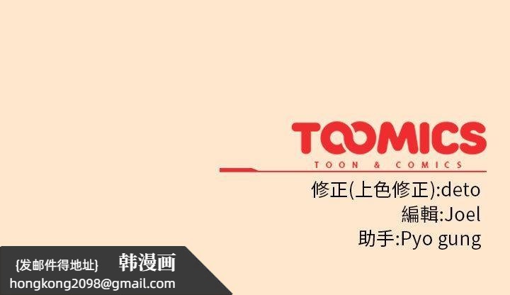 《調教開關：第二季》漫画 第8話