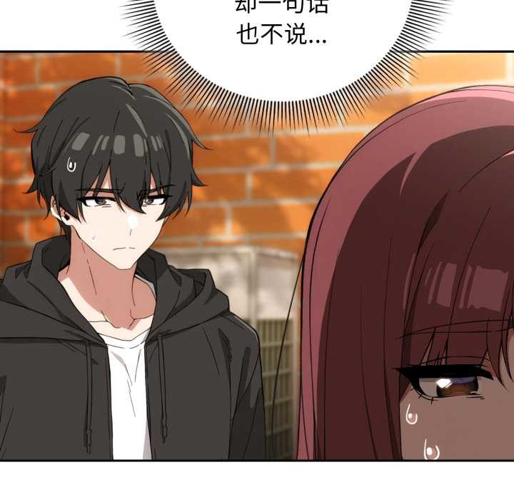 《調教開關：第二季》漫画 第9話