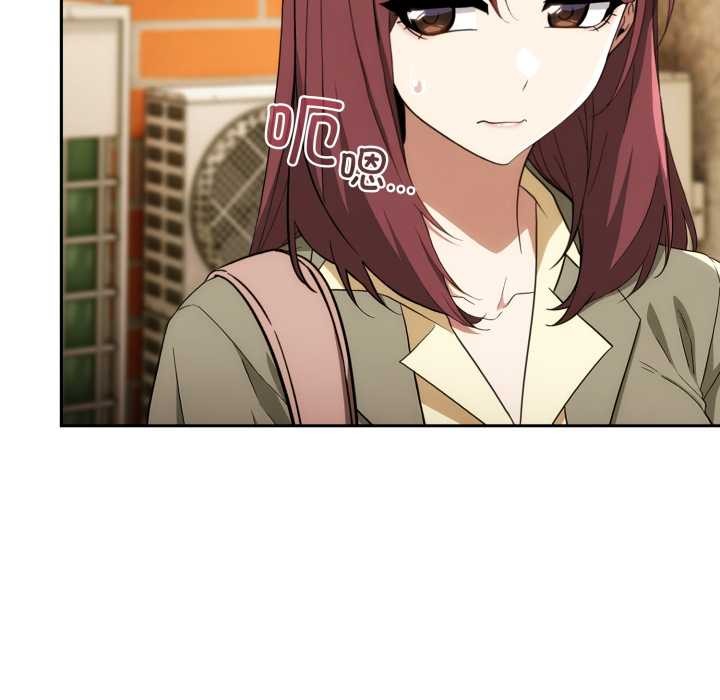 《調教開關：第二季》漫画 第9話