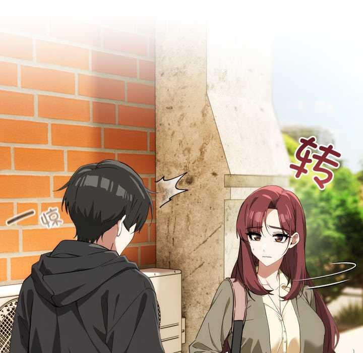 《調教開關：第二季》漫画 第9話