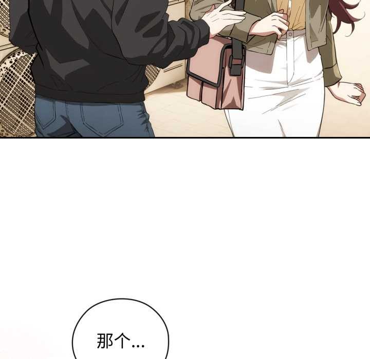 《調教開關：第二季》漫画 第9話