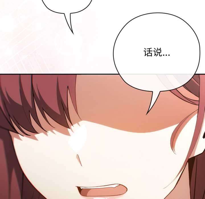 《調教開關：第二季》漫画 第9話