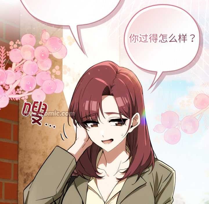 《調教開關：第二季》漫画 第9話