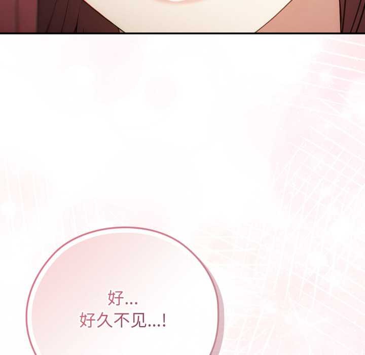 《調教開關：第二季》漫画 第9話