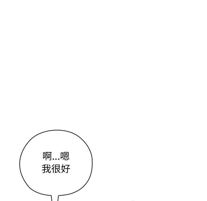 《調教開關：第二季》漫画 第9話
