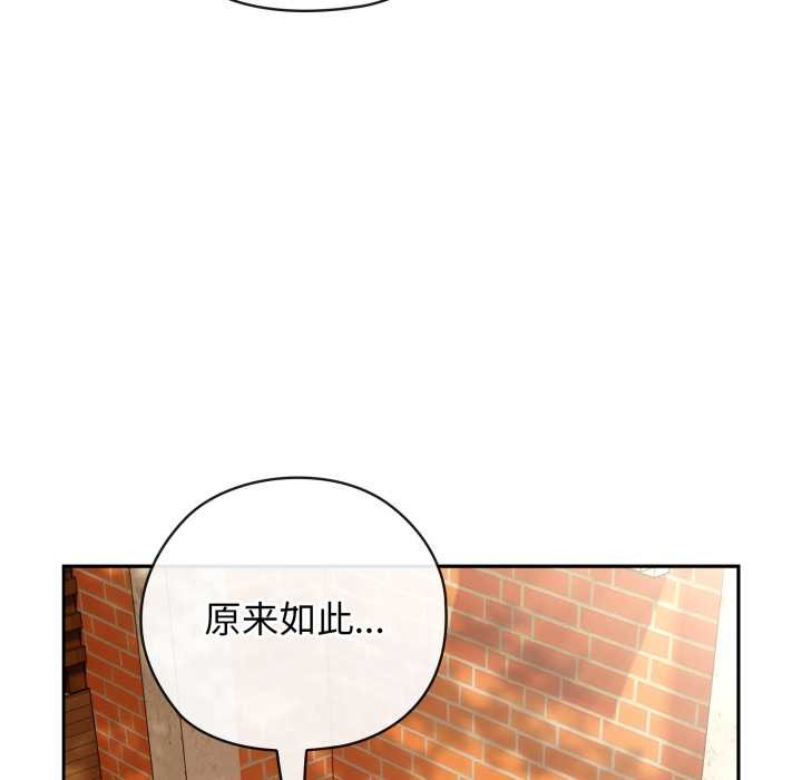 《調教開關：第二季》漫画 第9話