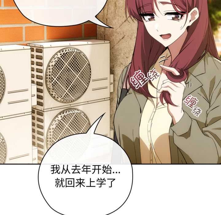 《調教開關：第二季》漫画 第9話