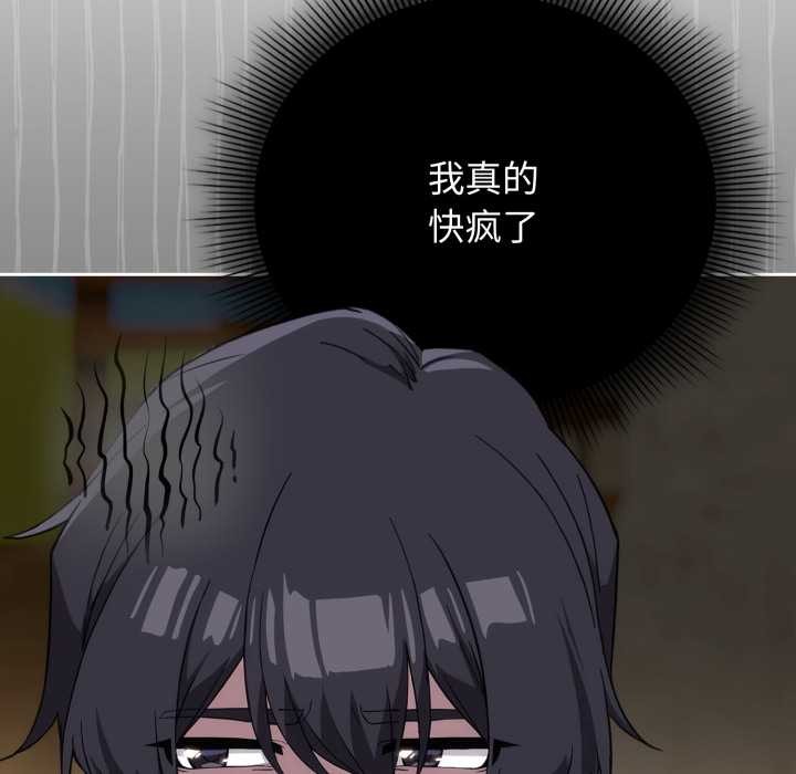 《調教開關：第二季》漫画 第9話