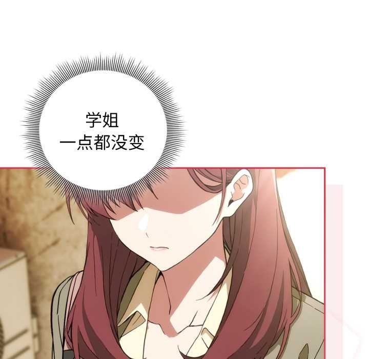 《調教開關：第二季》漫画 第9話