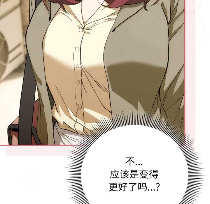 《調教開關：第二季》漫画 第9話