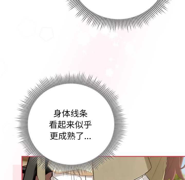 《調教開關：第二季》漫画 第9話