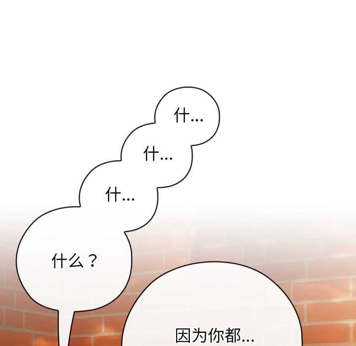 《調教開關：第二季》漫画 第9話