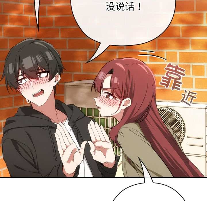 《調教開關：第二季》漫画 第9話