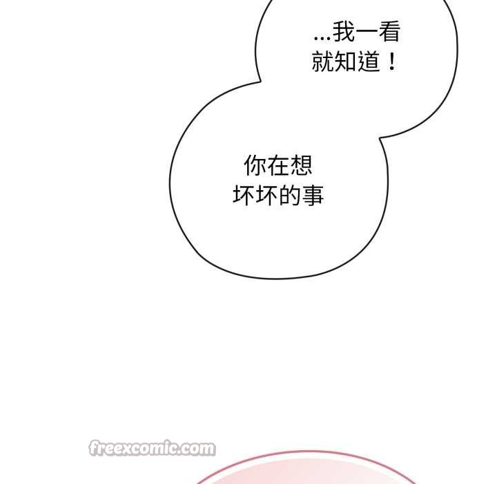 《調教開關：第二季》漫画 第9話