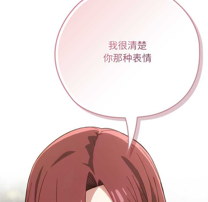 《調教開關：第二季》漫画 第9話