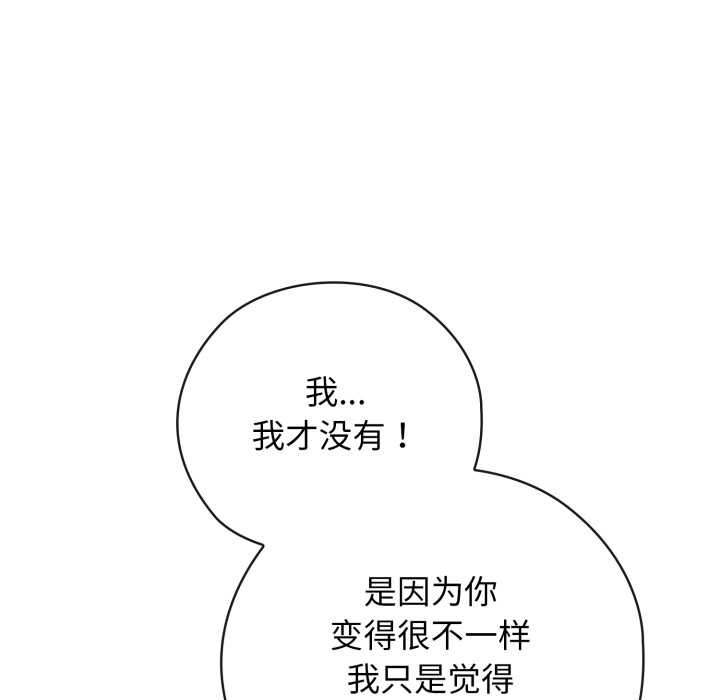 《調教開關：第二季》漫画 第9話