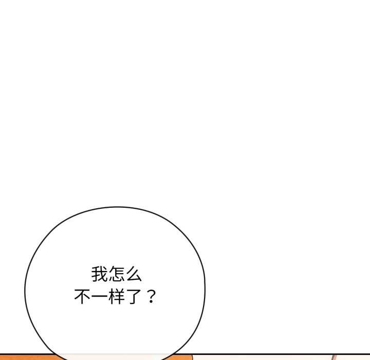 《調教開關：第二季》漫画 第9話