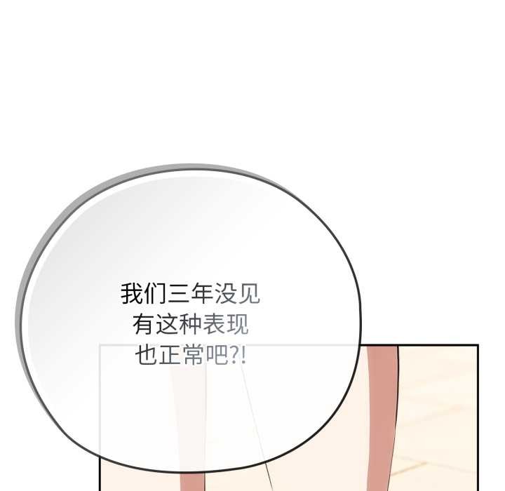 《調教開關：第二季》漫画 第9話