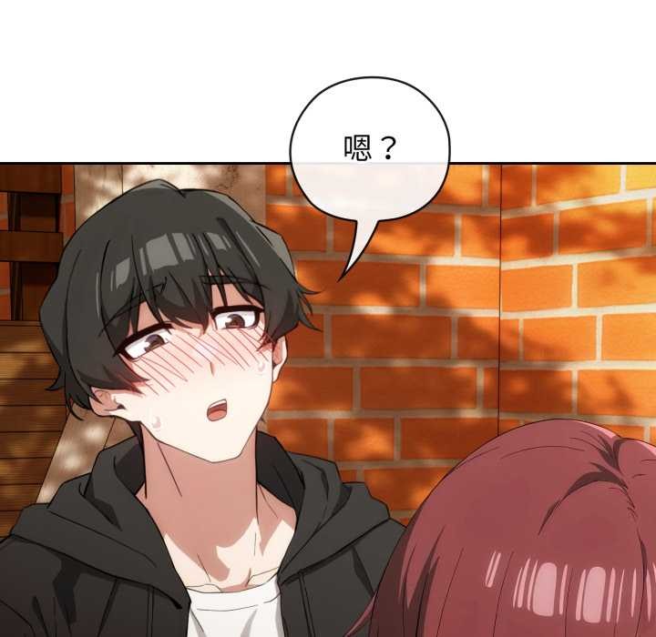 《調教開關：第二季》漫画 第9話