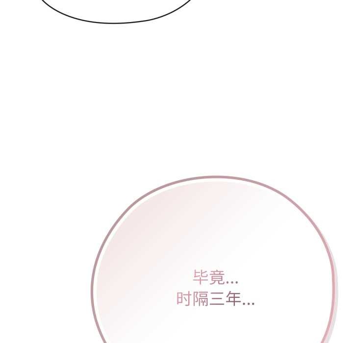 《調教開關：第二季》漫画 第9話