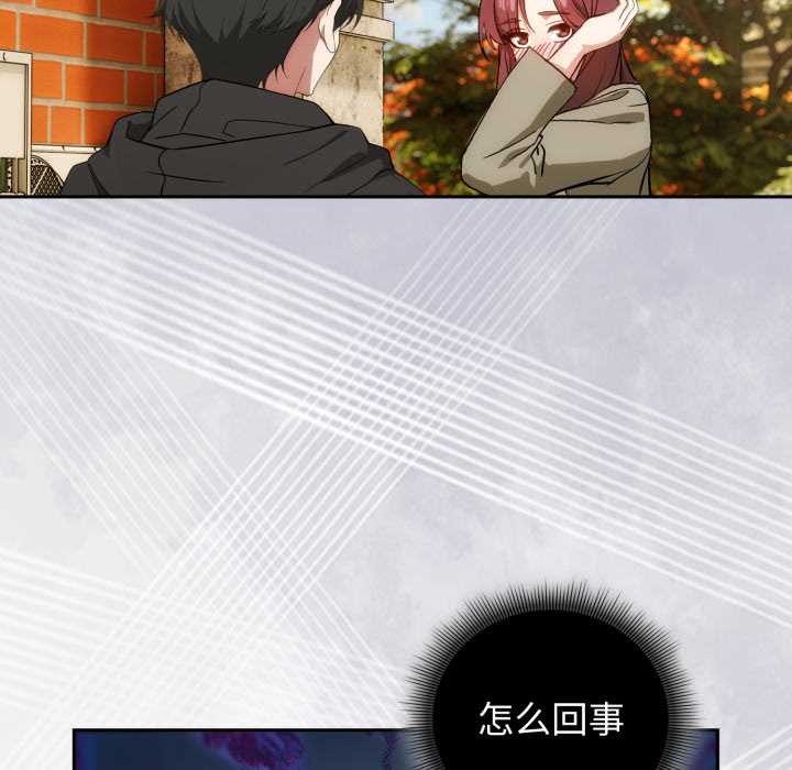 《調教開關：第二季》漫画 第9話