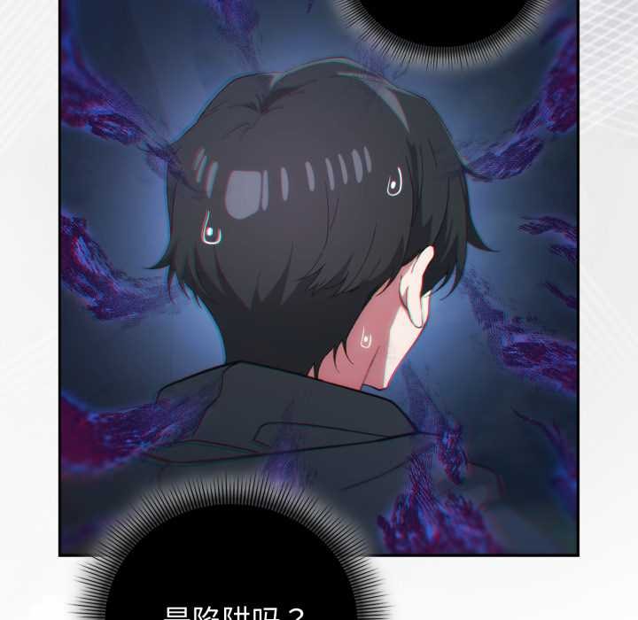 《調教開關：第二季》漫画 第9話