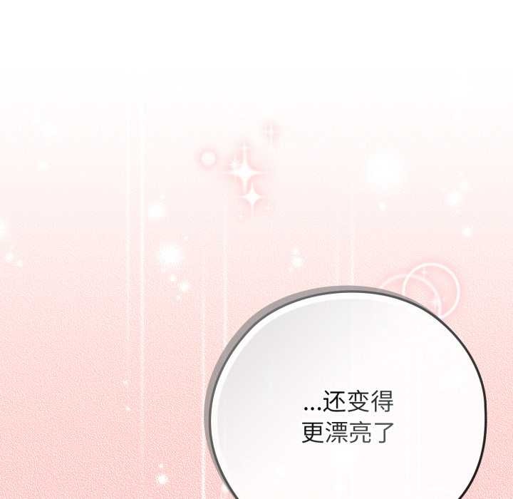 《調教開關：第二季》漫画 第9話