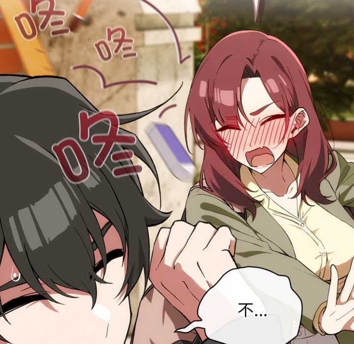 《調教開關：第二季》漫画 第9話