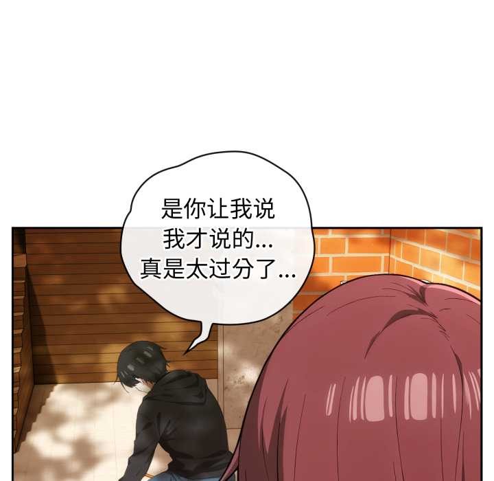 《調教開關：第二季》漫画 第9話