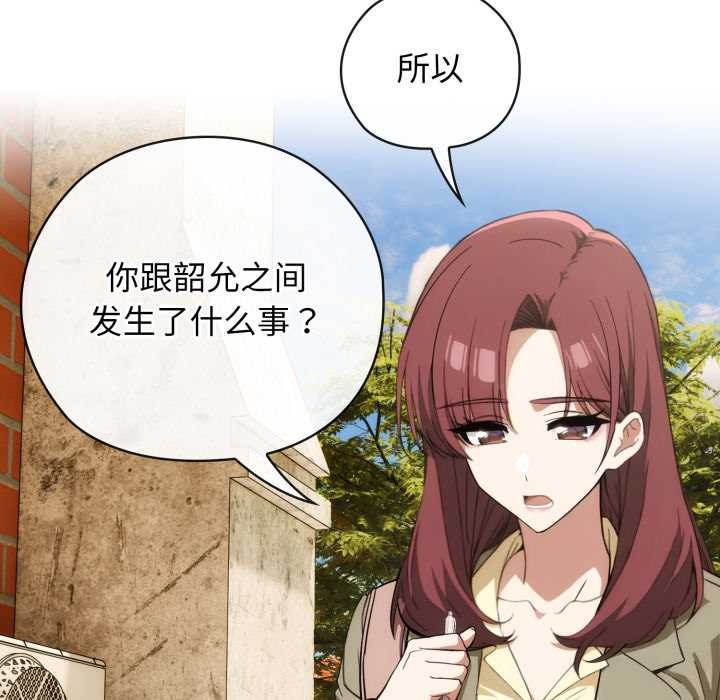 《調教開關：第二季》漫画 第9話