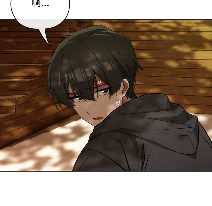 《調教開關：第二季》漫画 第9話