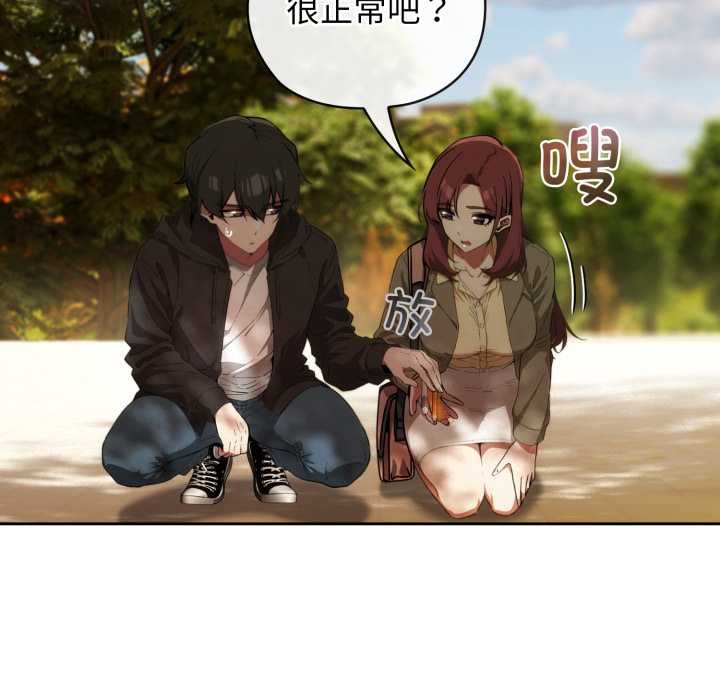 《調教開關：第二季》漫画 第9話