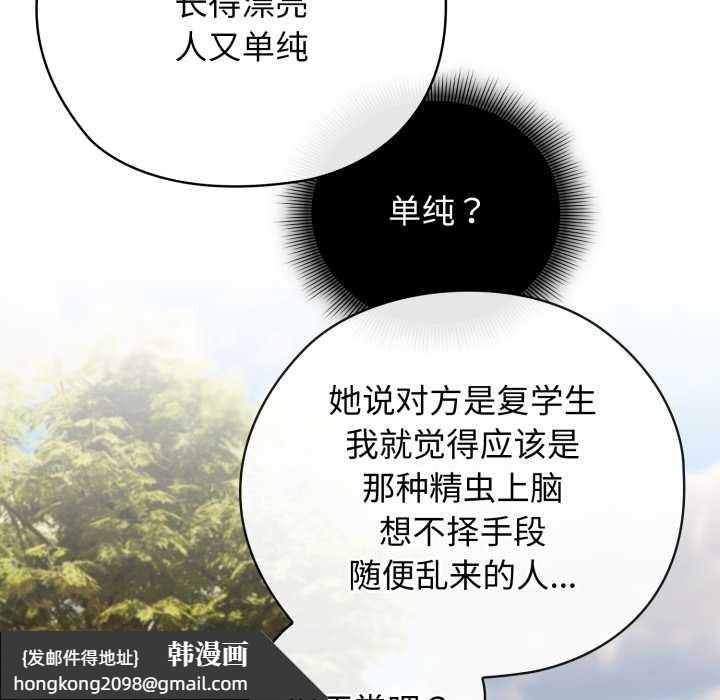 《調教開關：第二季》漫画 第9話