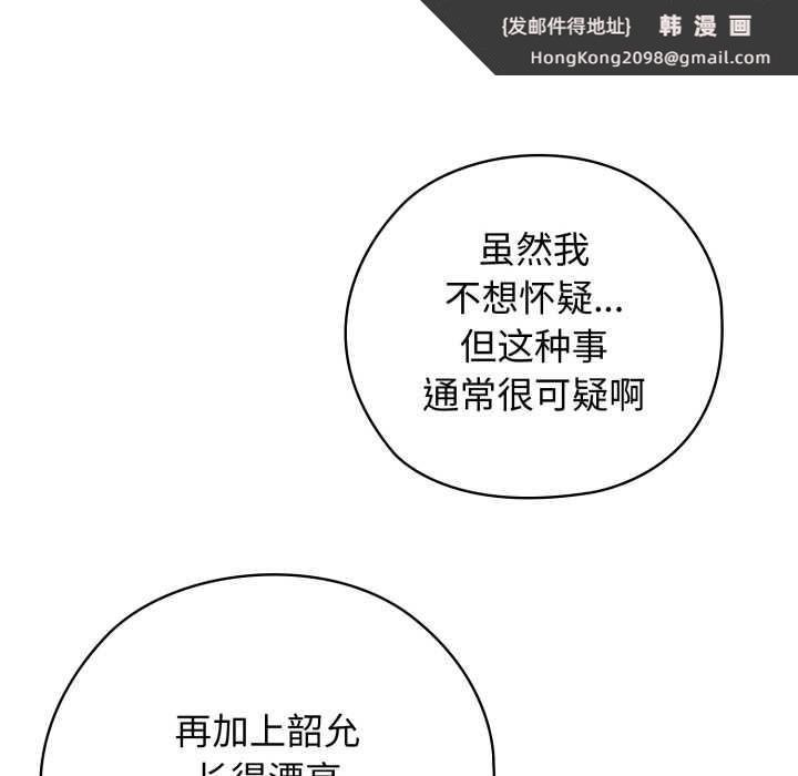 《調教開關：第二季》漫画 第9話