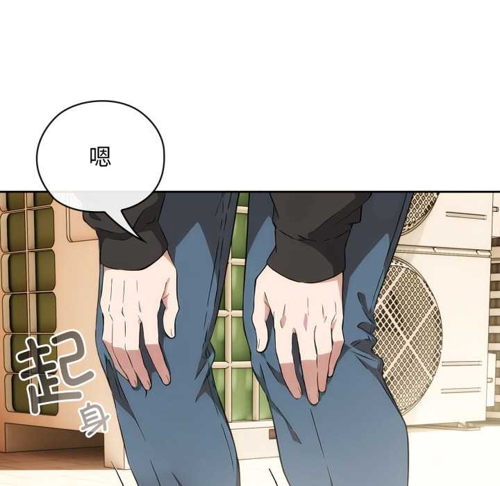 《調教開關：第二季》漫画 第9話