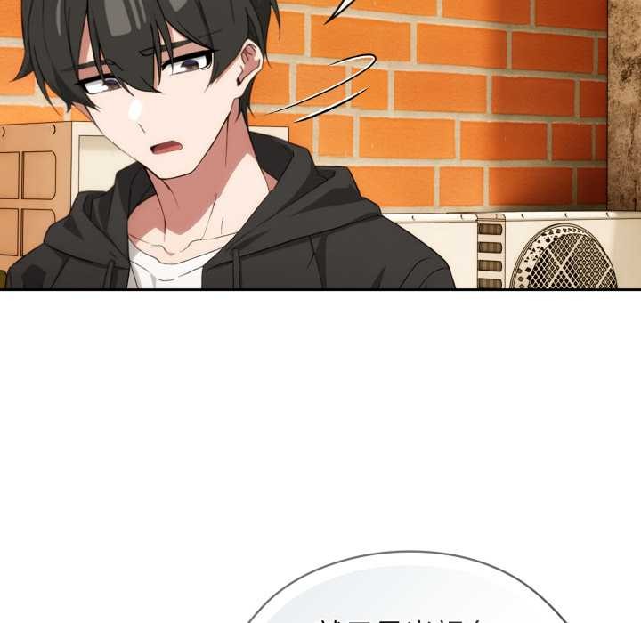 《調教開關：第二季》漫画 第9話