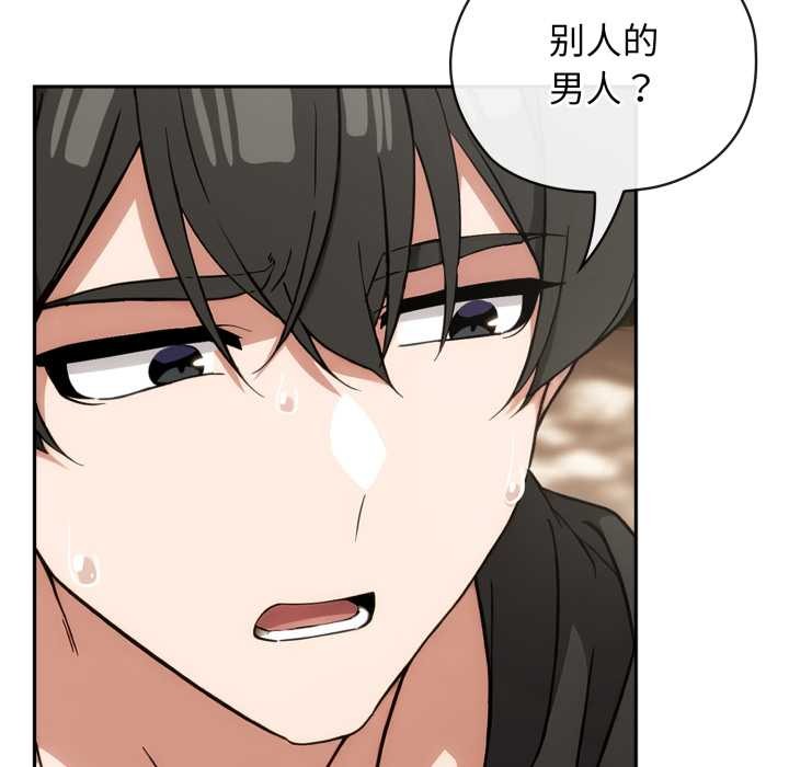 《調教開關：第二季》漫画 第9話