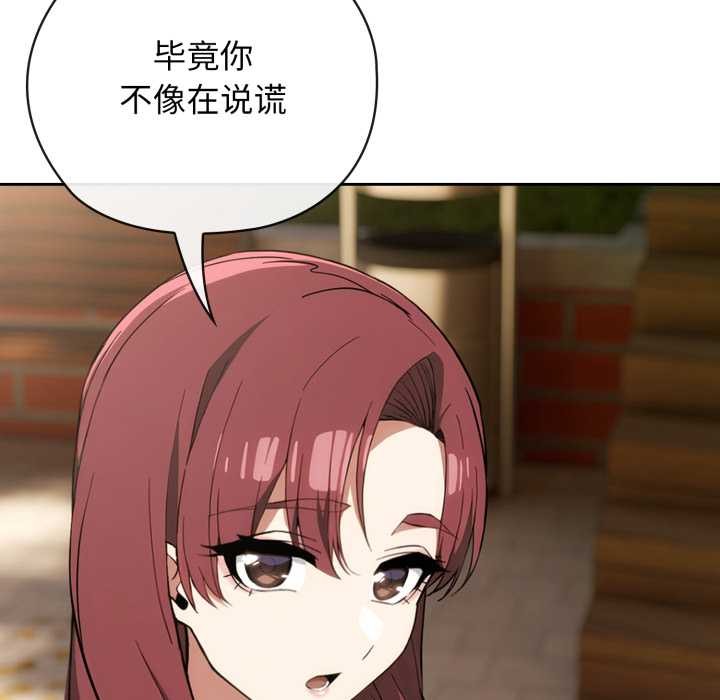 《調教開關：第二季》漫画 第9話